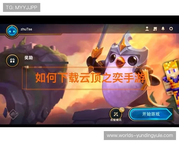 云顶手机版在哪下载？避免虚假网站的正确方式