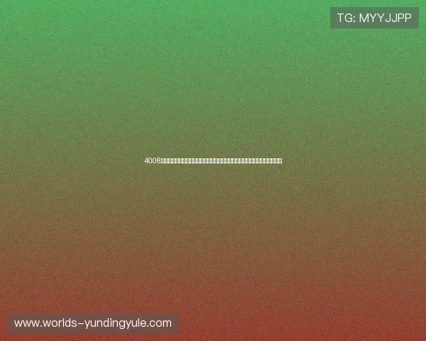 4008云顶集团娱乐平台的客服支持与技术保障，确保玩家在游戏过程中无后顾之忧