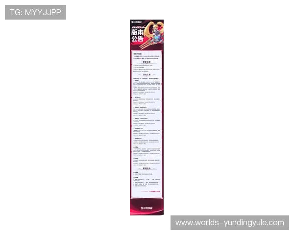 云顶集团专属app最新版本更新内容详解,确保玩家第一时间掌握最新功能和优惠