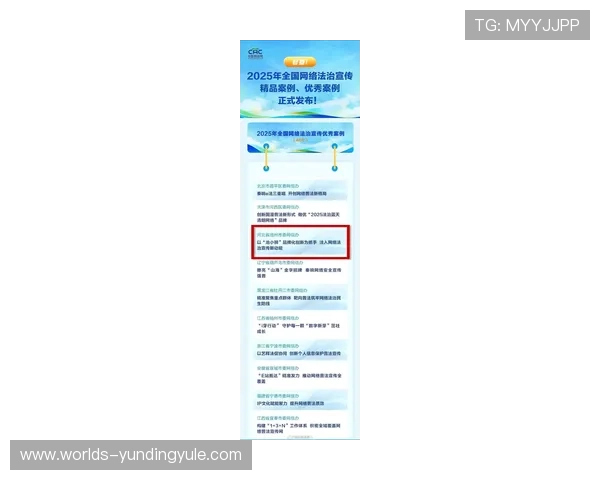 网络博彩法律法规的最新动态与政策解读